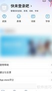 百度输入法上线五笔提示