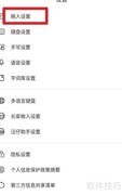 开启搜狗86版五笔输入