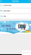 建行取消特约取款服务