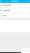 建行特约取款指南