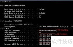网络检测常用命令速查