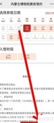 呼和浩特博物馆预约指南