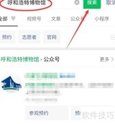 呼和浩特博物馆预约指南