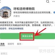 呼和浩特博物馆预约指南