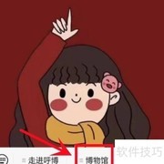 呼和浩特博物馆预约指南