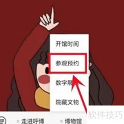 呼和浩特博物馆预约指南