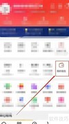 如何取消特约京东支付