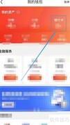 如何取消特约京东支付