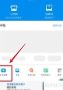 青岛公交卡手机充值指南