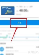 青岛公交卡手机充值指南