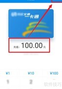 青岛公交卡手机充值指南