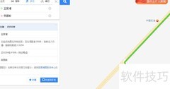 日照到青岛公交出行指南