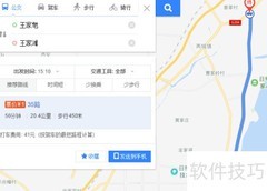 日照到青岛公交出行指南