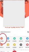 北京公交App添加线路指南