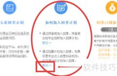 特约作者机构申请指南