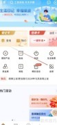 青岛银行青薪通查找指南