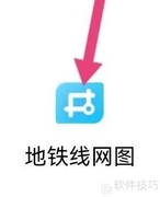 青岛公交何处看地铁线网图