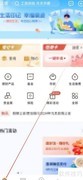 青岛银行青薪通查找指南