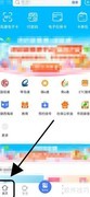 便捷青岛：如何查看琴岛通