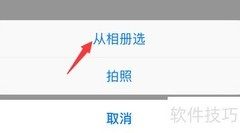 招行手机头像添加更换指南
