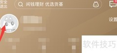 招行手机头像添加更换指南