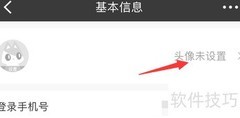 招行手机头像添加更换指南