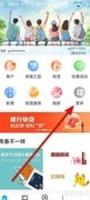 建行特约取款使用指南