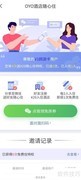 29元住OYO酒店秘诀