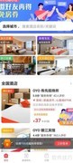 29元住OYO酒店秘诀