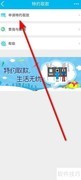 建行特约取款使用指南