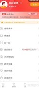 29元住OYO酒店秘诀