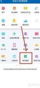 建行取款申请操作指南