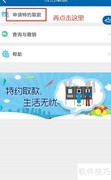 特约取款申请指南