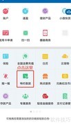 特约取款申请指南