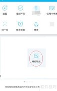 建行特约取款操作指南
