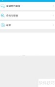 建行特约取款操作指南