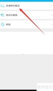 建行特约取款申请指南