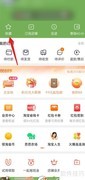 淘宝收藏清单查看方法