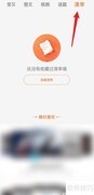 淘宝收藏清单查看方法