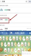 如何取消特约百度服务