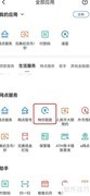 建行特约取款申请指南