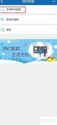 建行特约取款申请指南