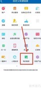 建行取款查询与撤销指南