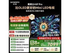 创维85A5F Pro电视优惠购，低至6230元