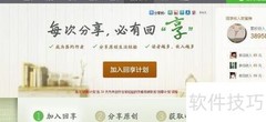 申请百度经验特约作者指南