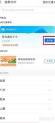 青岛公交扫码乘车指南