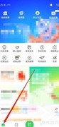 青岛地铁如何查看公交乘车