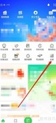 青岛地铁如何查看公交乘车