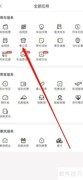 青岛地铁如何查看公交乘车