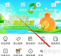 青岛地铁换乘公交指南